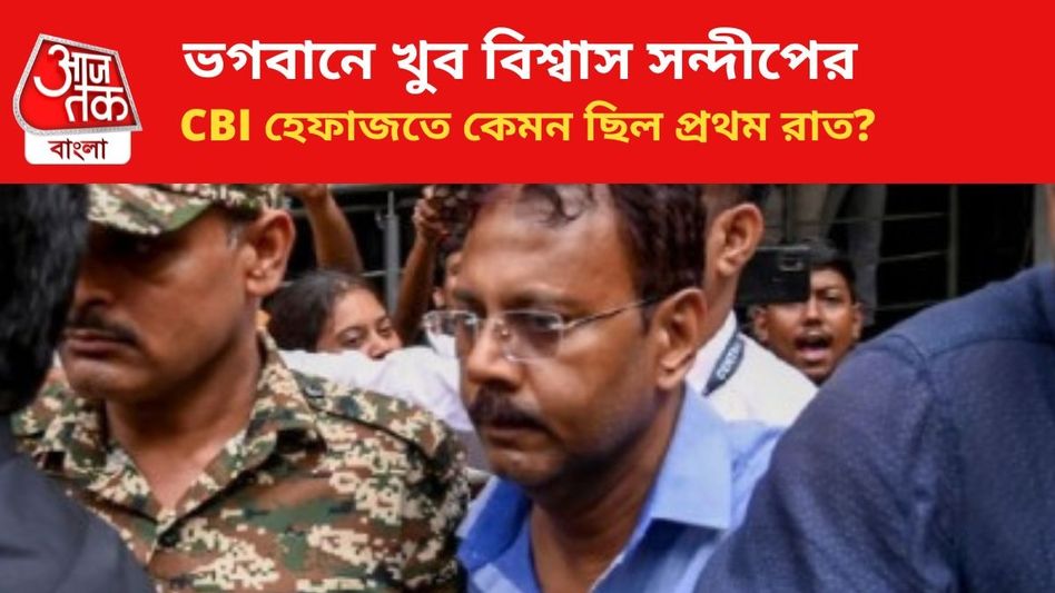 তারা ভক্তি? কৌশিকী অমাবস্যায় ডিনারে CBI-কে বিশেষ অনুরোধ সন্দীপের তারা ভক্তি? কৌশিকী অমাবস্যায় ডিনারে CBI-কে বিশেষ অনুরোধ সন্দীপের
