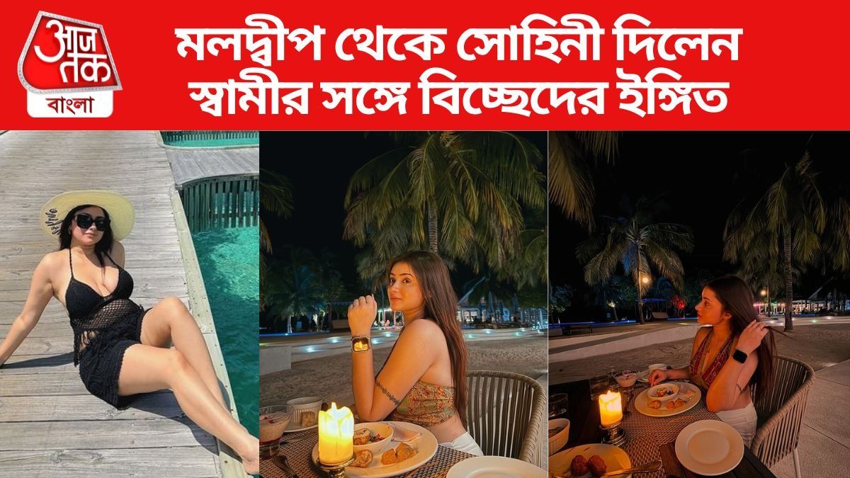 সোহিনী গুহ রায়