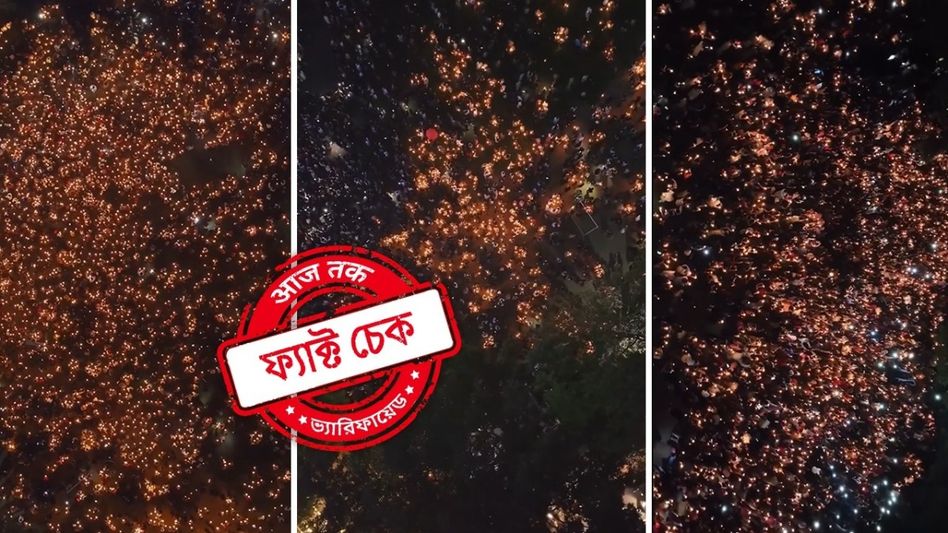 ফ্যাক্ট চেক: বাংলাদেশের প্রতিবাদের ভিডিও কলকাতায় দ্বিতীয় দফার 'রাত দখল'-এর দৃশ্য বলে ভাইরাল ফ্যাক্ট চেক: বাংলাদেশের প্রতিবাদের ভিডিও কলকাতায় দ্বিতীয় দফার 'রাত দখল'-এর দৃশ্য বলে ভাইরাল