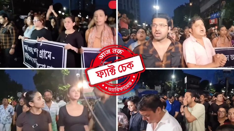 ফ্যাক্ট চেক: বাংলাদেশের পক্ষ নিয়ে কোনও ভারত বিরোধী স্লোগান দেননি টলি তারকারা, ভাইরাল ভিডিওটি সম্পাদিত ফ্যাক্ট চেক: বাংলাদেশের পক্ষ নিয়ে কোনও ভারত বিরোধী স্লোগান দেননি টলি তারকারা, ভাইরাল ভিডিওটি সম্পাদিত