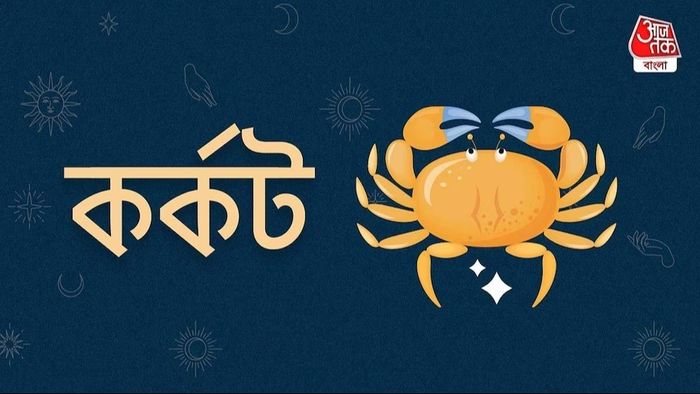 কর্কট