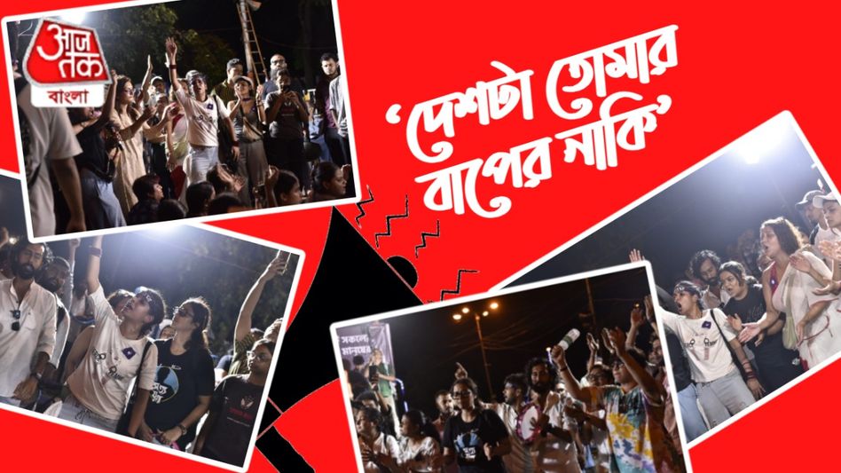 প্রতিবাদের মঞ্চে ঝড় উঠেছে 'দেশটা তোমার বাপের নাকি...'! ভাইরাল এই গানের জন্ম কিন্তু আরও এক আন্দোলন থেকেই প্রতিবাদের মঞ্চে ঝড় উঠেছে 'দেশটা তোমার বাপের নাকি...'! ভাইরাল এই গানের জন্ম কিন্তু আরও এক আন্দোলন থেকেই