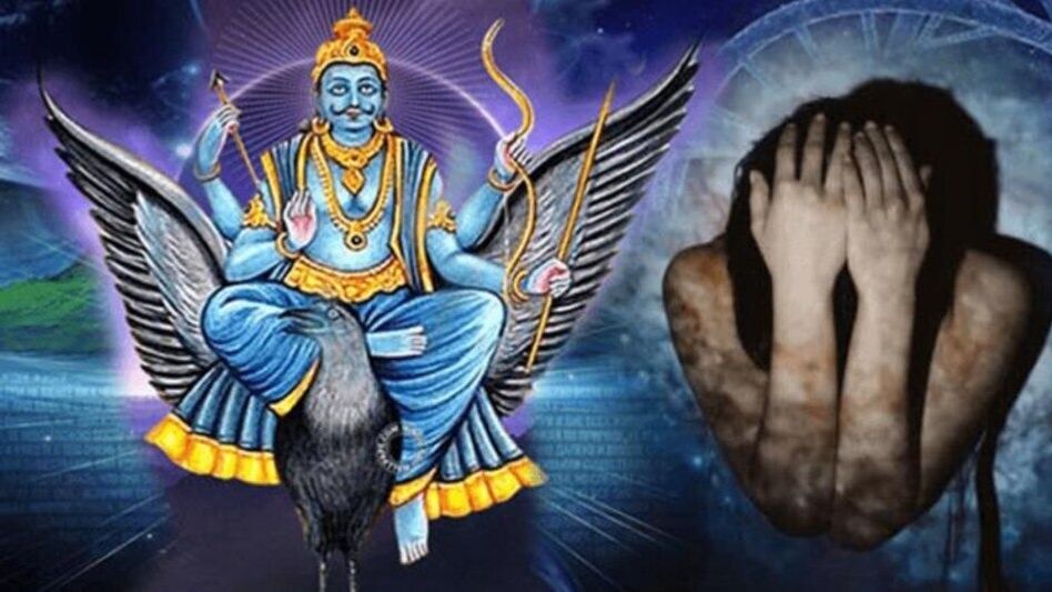 শনির বক্রী দৃষ্টি পড়েছে ৩ রাশিতে, সাবধান! সমস্যায় জর্জরিত হতে হবে আরও ২ মাস শনির বক্রী দৃষ্টি পড়েছে ৩ রাশিতে, সাবধান! সমস্যায় জর্জরিত হতে হবে আরও ২ মাস