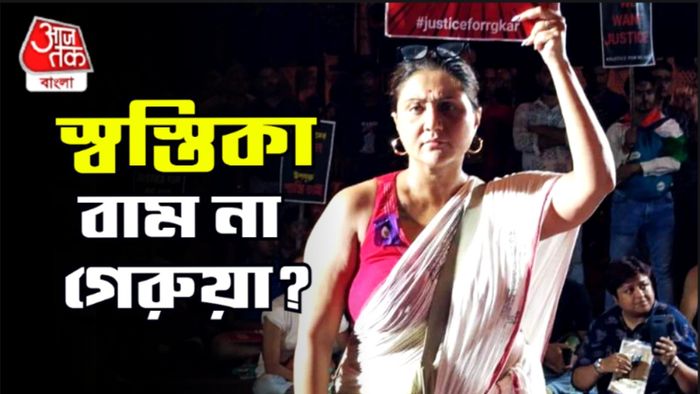 স্বস্তিকা মুখোপাধ্যায়