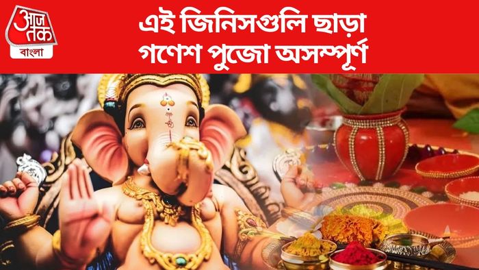 Ganesh Chaturthi