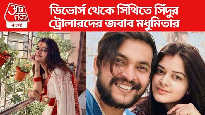 মধুমিতা সরকার