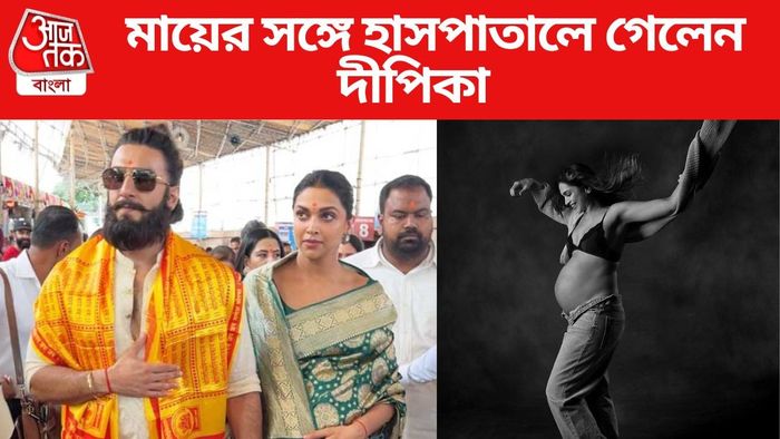 দীপিকা পাড়ুুকোন