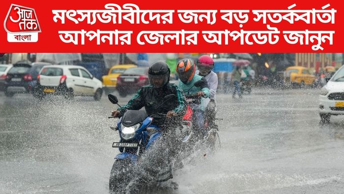 আপনার জেলার আপডেট জানুন