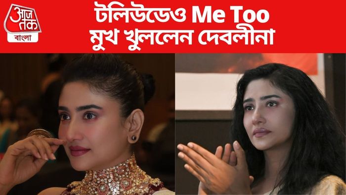 দেবলীনা দত্ত