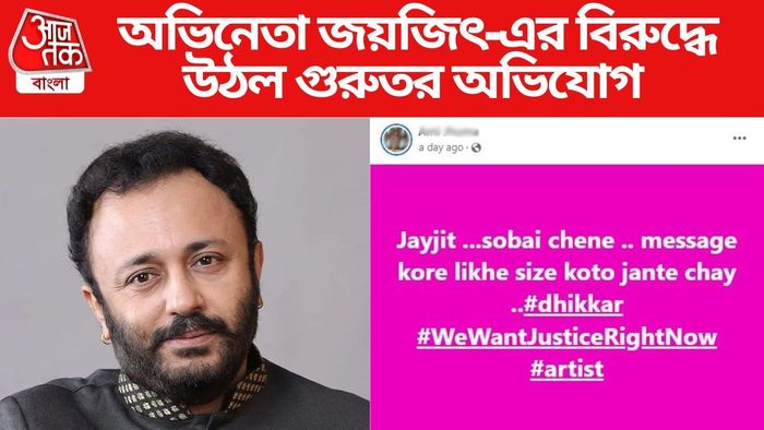 জয়জিৎ বন্দ্যোপাধ্যায়