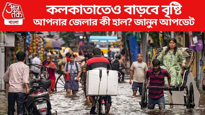 কলকাতাতেও বাড়বে বৃষ্টি