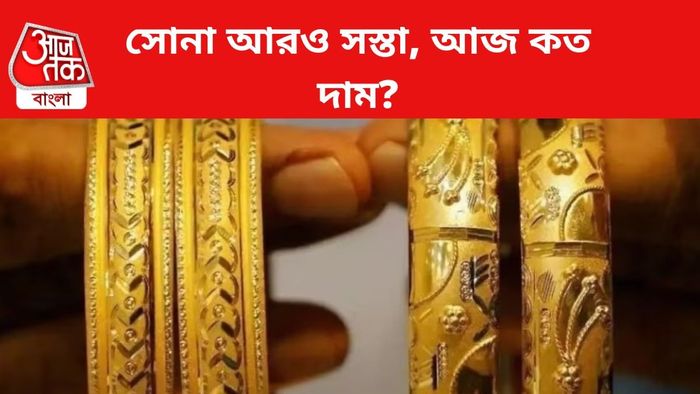 সোনার দাম জেনে নিন।