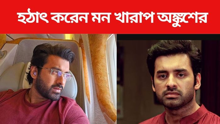 অঙ্কুশ হাজরা