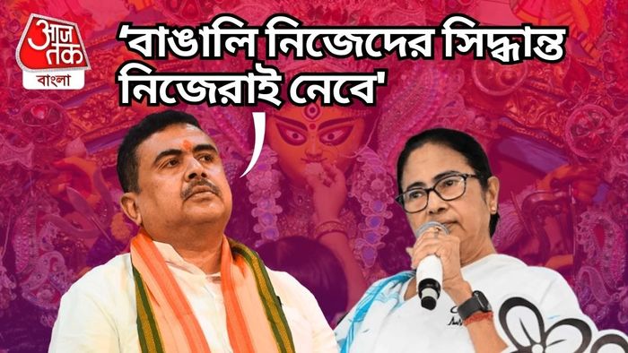 'উৎসবে ফিরুন' নিয়ে যা বললেন শুভেন্দু অধিকারী।