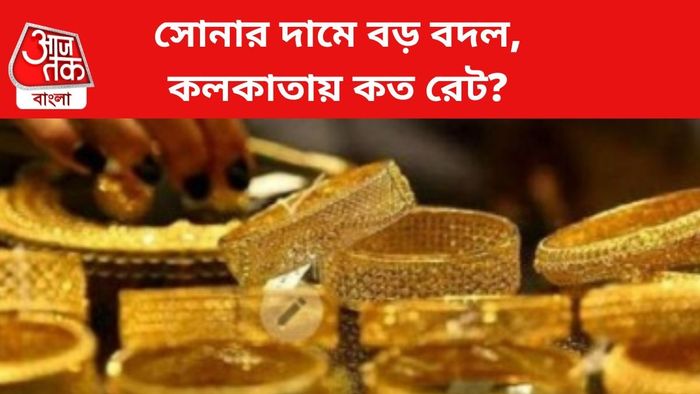 সোনার দাম জানুন।