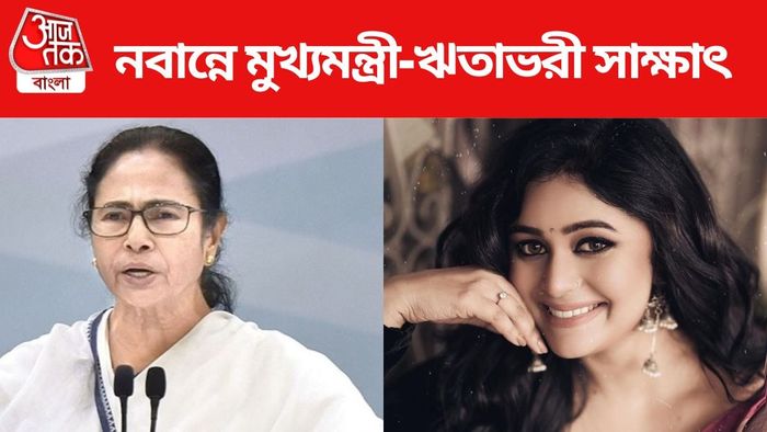 ঋতাভরী চক্রবর্তী