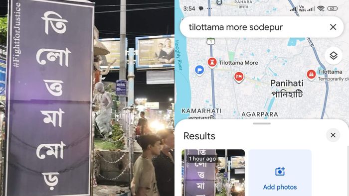 গুগল ম্যাপে তিলোত্তমা মোড়