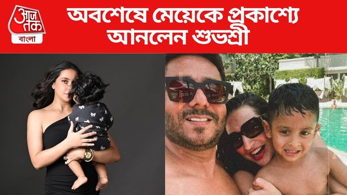 মেয়ের মুখ সামনে নিয়ে এলেন শুভশ্রী