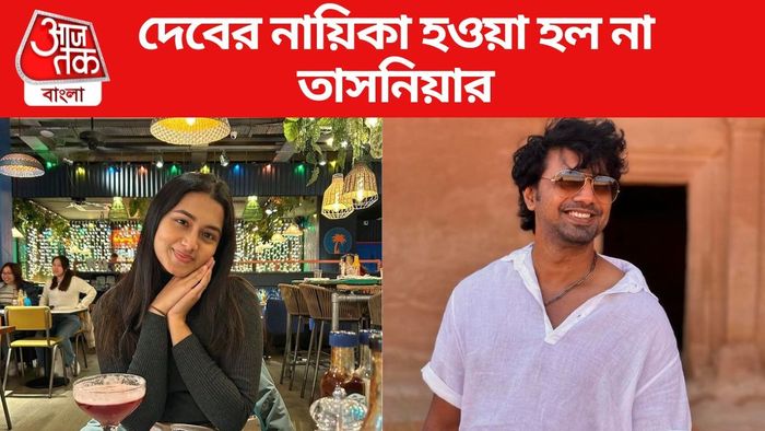 তাসনিয়া ফারিন করছেন না দেবের ছবি