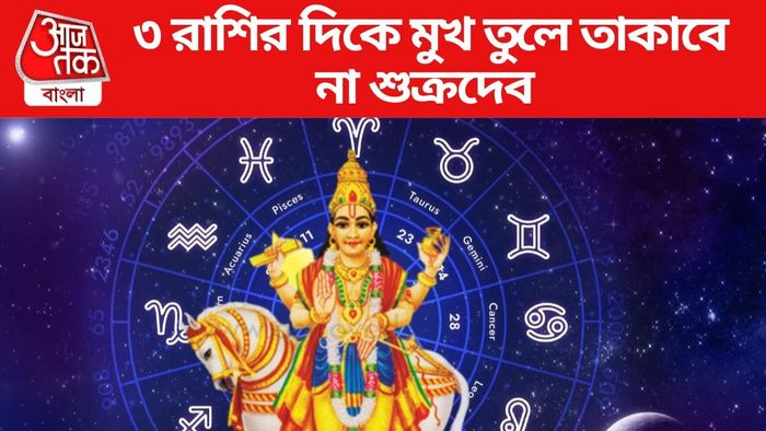 শুক্রের গোচর