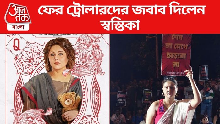 স্বস্তিকা মুখোপাধ্যায় ছবি সৌজন্যে: ইনস্টাগ্রাম