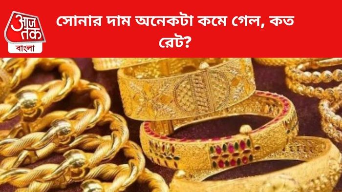 সোনার দাম আরও কমল।