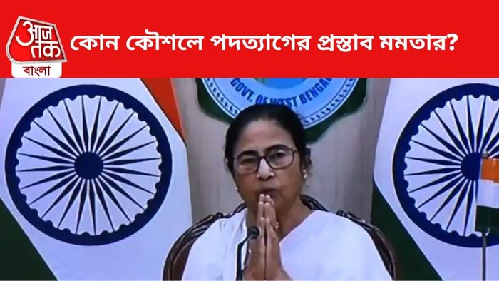 মমতা বন্দ্যোপাধ্যায়।