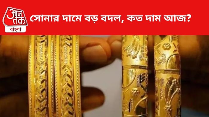 সোনার দামে বদল।