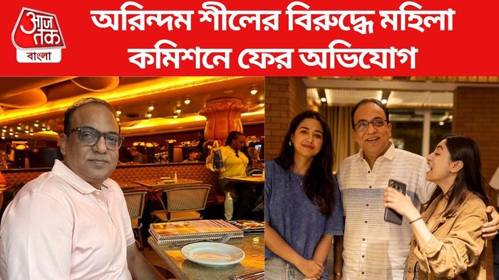 অরিন্দম শীলের বিরুদ্ধে মহিলা কমিশনে ফের অভিযোগ