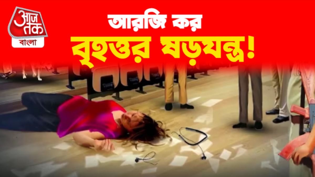 আরজি কর-কাণ্ডে সিবিআই তদন্তে যা উঠে আসছে