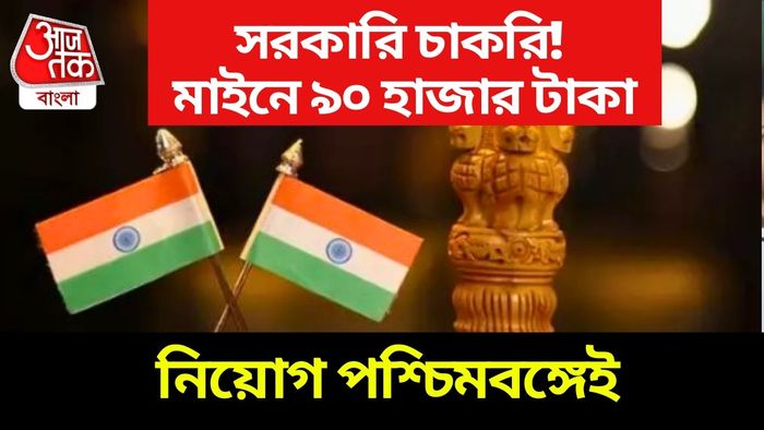 মন্ত্রিপরিষদ সচিবালয়ে নিয়োগ