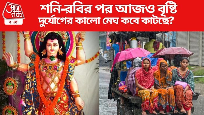 দুর্যোগের কালো মেঘ কবে কাটছে?