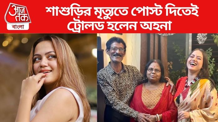 ট্রোলড অহনা দত্ত