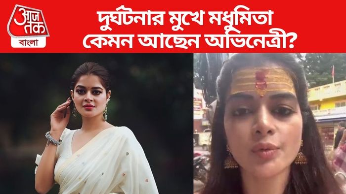 মধুমিতা সরকার