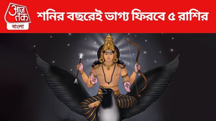 শনিদেব