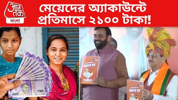 হরিয়ানা বিধানসভা ভোট