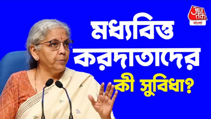 আয়কর ব্যবস্থা