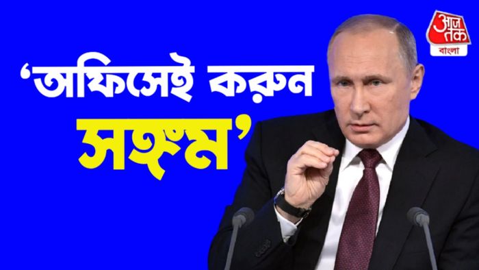 রাশিয়ার প্রেসিডেন্ট ভ্লাদিমির পুতিন। ফাইল ছবি