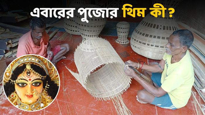 দুর্গা পুজো ২০২৪