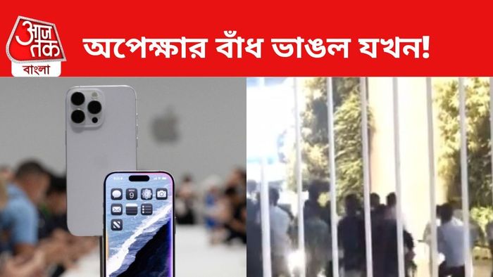 iPhone 16 সিরিজ বিক্রি শুরু ভারতে