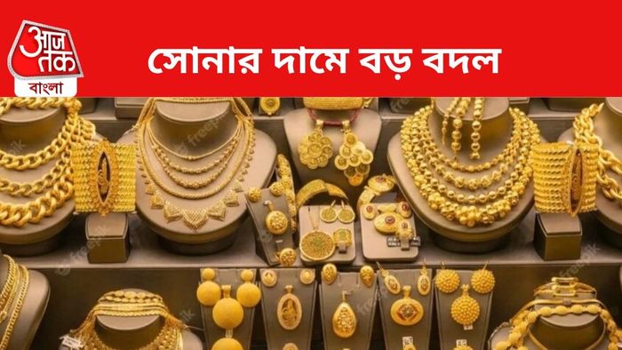 সোনার দামে বদল।