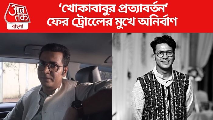 অনির্বাণ ভট্টাচার্য