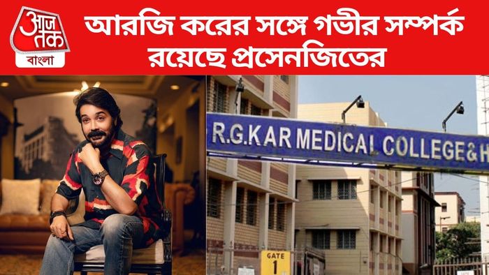 প্রসেনজিৎ চট্টোপাধ্যায়