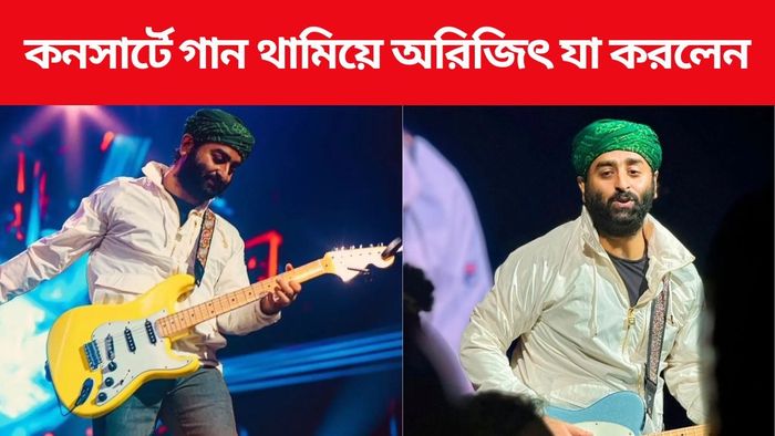 অরিজিৎ সিং