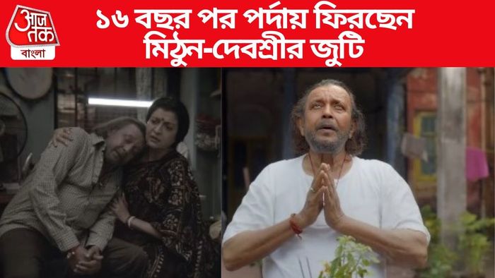 শাস্ত্রীর ট্রেলার লঞ্চ