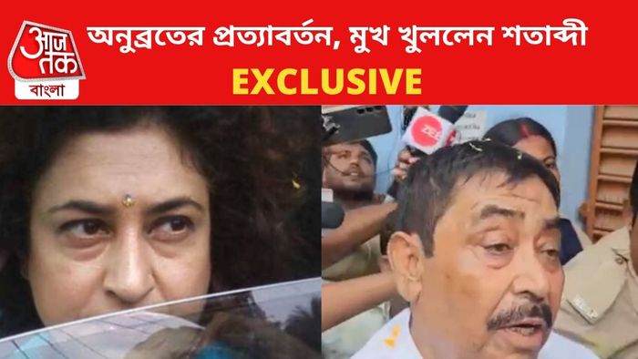 শতাব্দী রায় ও অনুব্রত মণ্ডল।