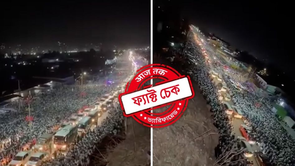 ফ্যাক্ট চেক: মুম্বাইয়ে মুসলিমদের বিক্ষোভ দাবিতে ভাইরাল পোপ ফ্রান্সিসের সফরকালীন ভিডিও ফ্যাক্ট চেক: মুম্বাইয়ে মুসলিমদের বিক্ষোভ দাবিতে ভাইরাল পোপ ফ্রান্সিসের সফরকালীন ভিডিও