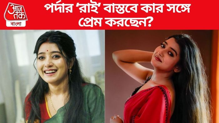 আরাত্রিকা মাইতি