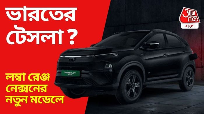 টাটা নেক্সনের নতুন মডেলে আরও বেশি রেঞ্জ।