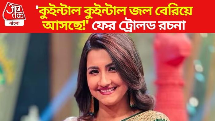 সাংসদ-অভিনেত্রী রচনা বন্দ্যোপাধ্যায়